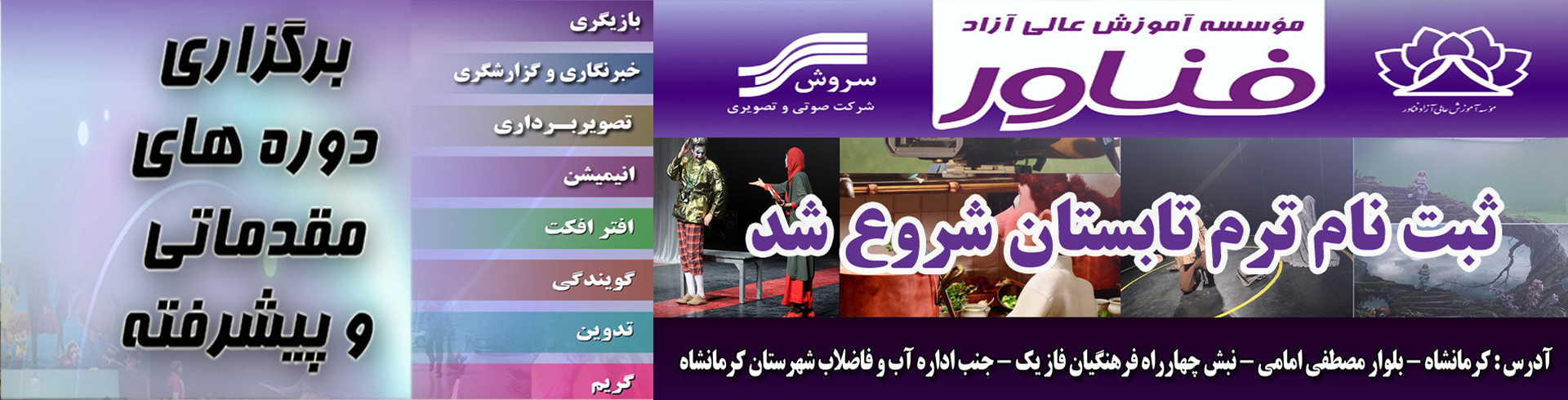 دوره های دپارتمان هنر